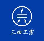 三由工業 株式会社｜横浜市の電気設備工事ならびに管路補修・更生工事ならお任せください